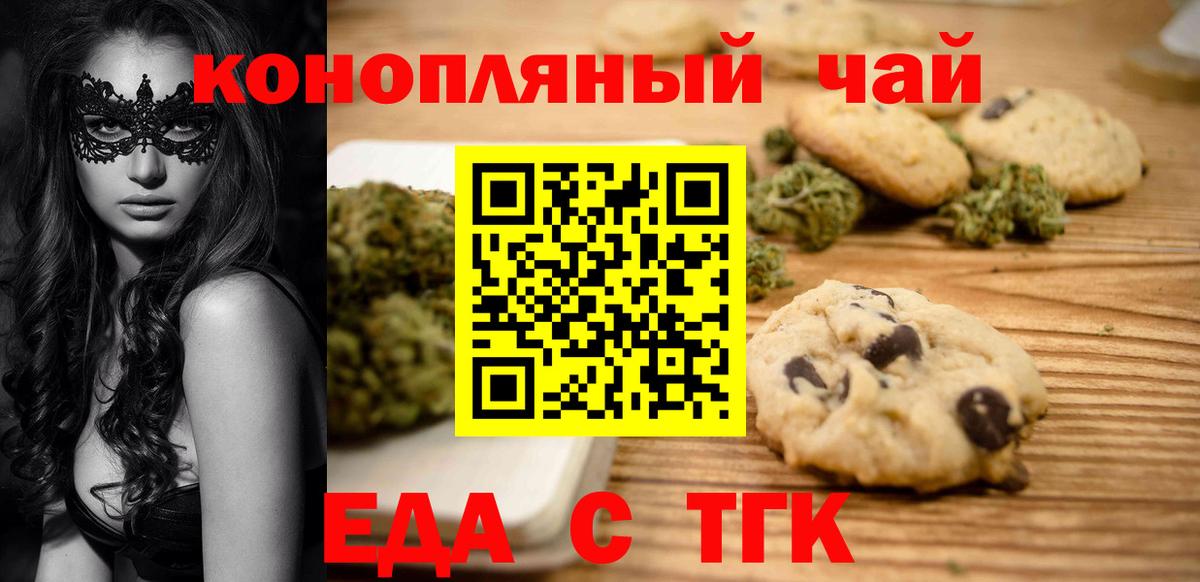Миасс  Canna-Cookies марихуана  Вход с VPN 