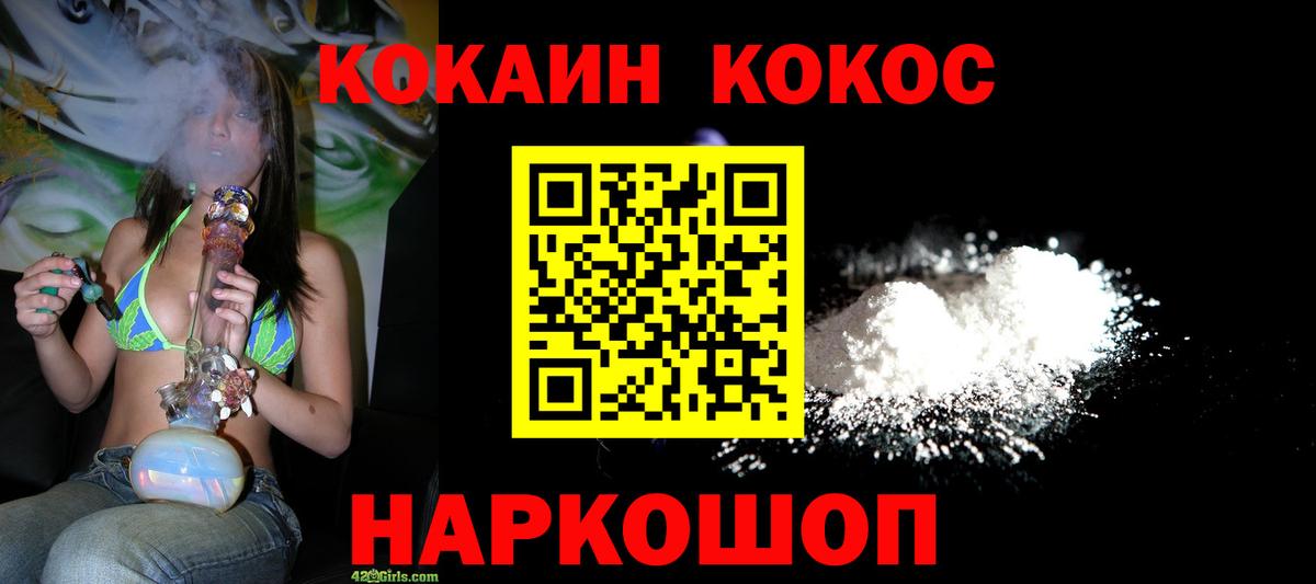COCAIN Fish Scale  КОКАИН 98%  Миасс  Вход с VPN 
