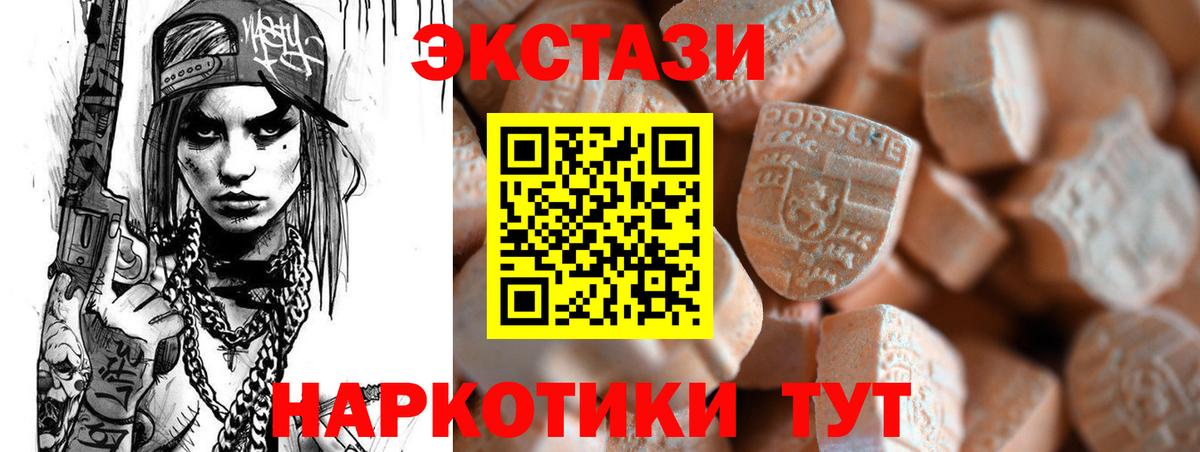 Экстази Philipp Plein Миасс