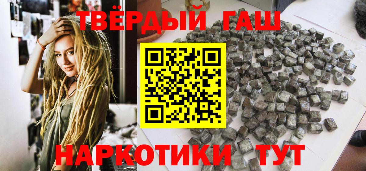 Гашиш гашик Миасс