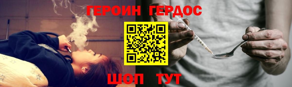 Миасс  Героин гречка  ГЕРОИН  Вход с VPN 