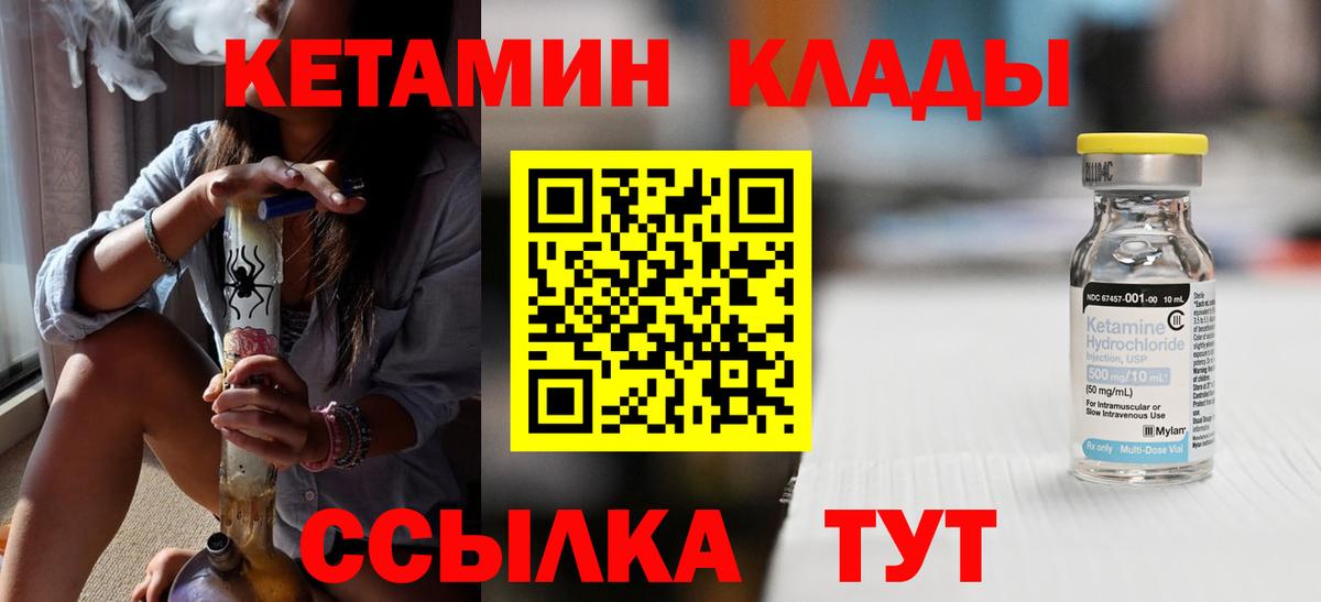 ссылка на мегу вход  Кетамин VHQ  КЕТАМИН VHQ  Вход с VPN  Миасс 