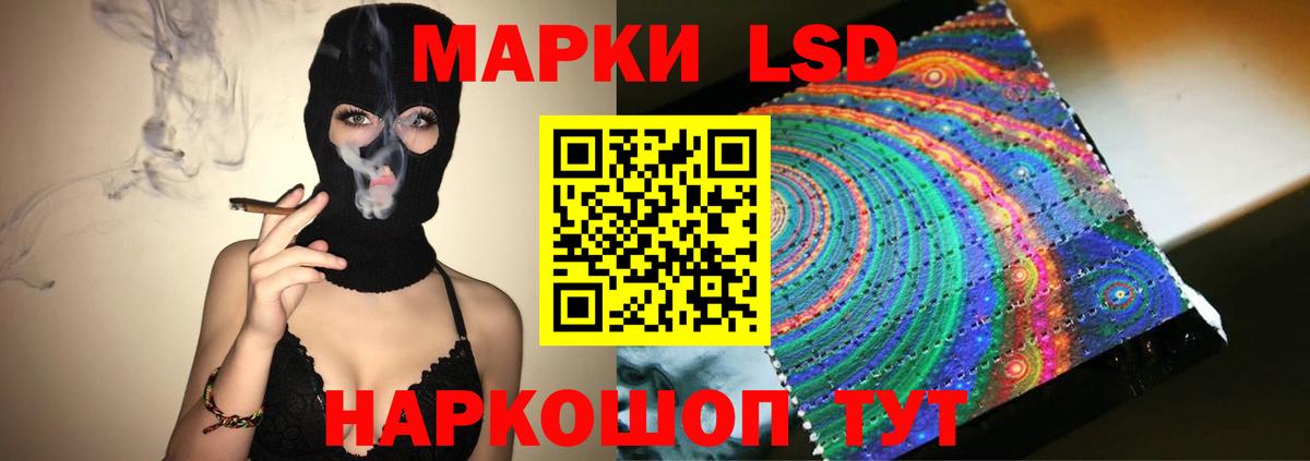 LSD-25 экстази ecstasy Миасс
