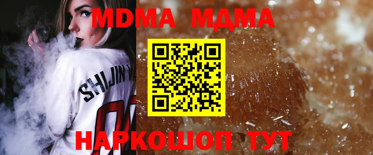 MDMA crystal  МДМА VHQ  МДМА  Миасс  Вход с VPN 
